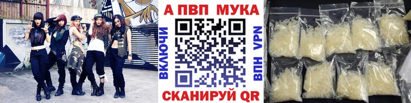 Альфа ПВП кристаллы  цены   Комсомольск 