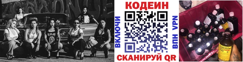 Codein напиток Lean (лин)  наркота  Комсомольск 