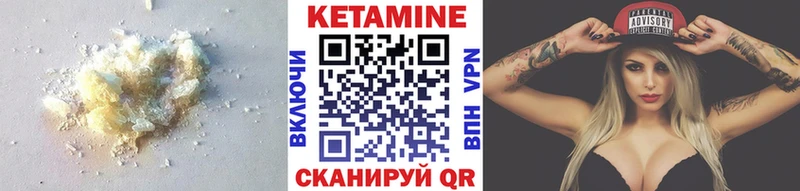 КЕТАМИН ketamine  Комсомольск 