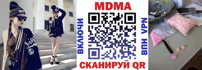 MDMA crystal  купить  сайты  Комсомольск 