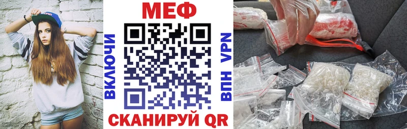 Меф мяу мяу  Комсомольск 