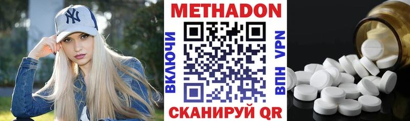 сколько стоит Комсомольск Метадон белоснежный
